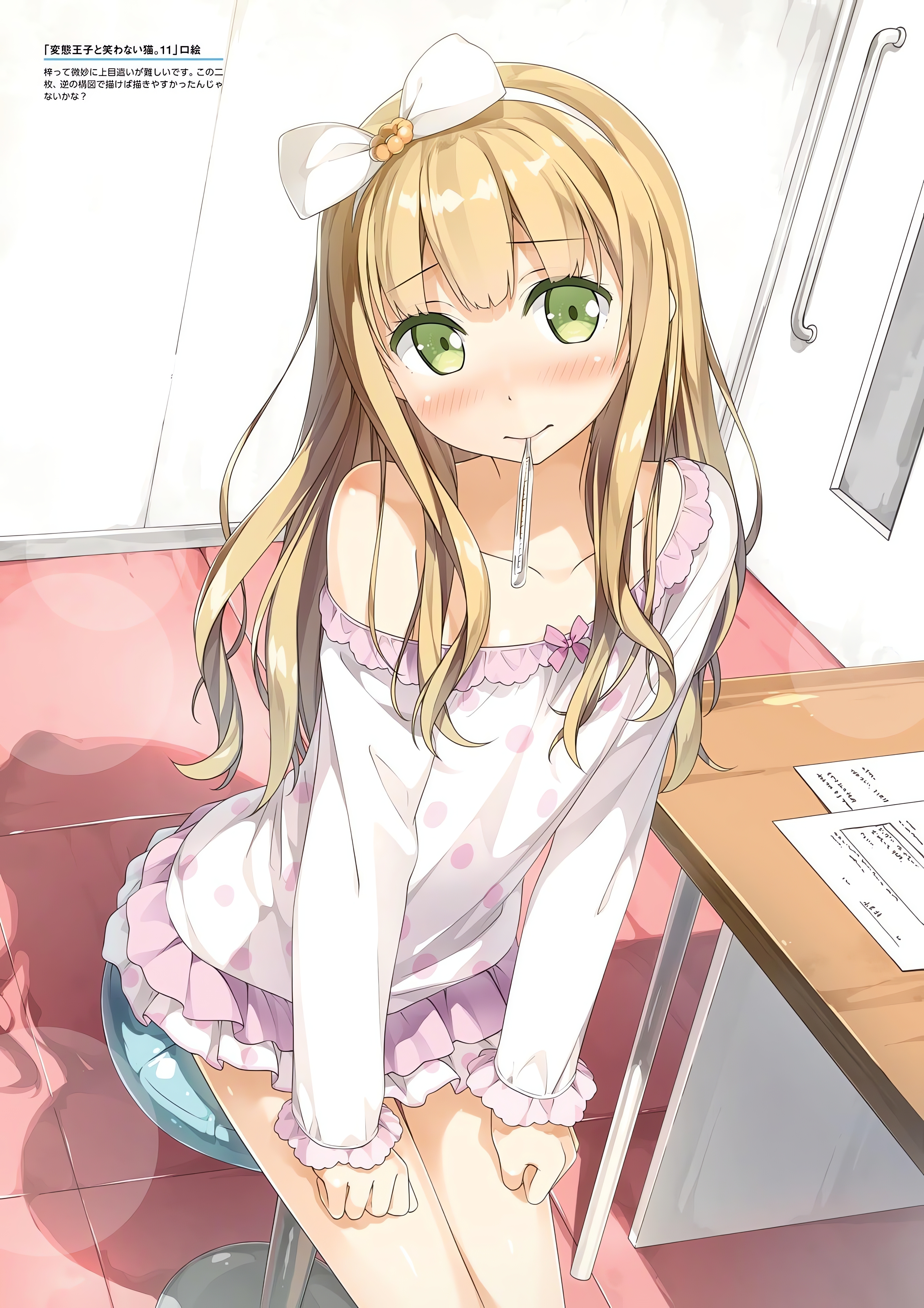 小豆梓