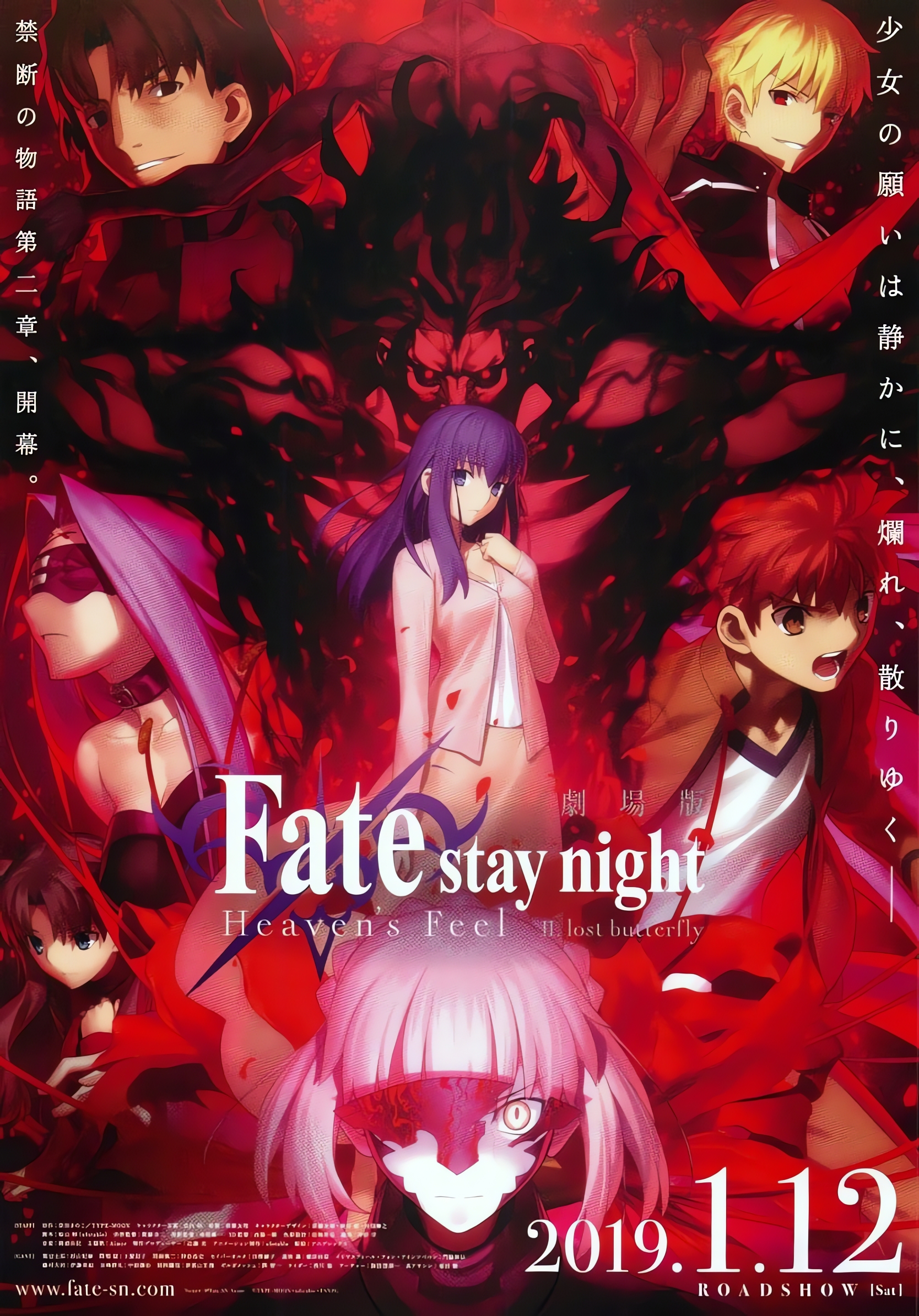 剧场版 Fatestay night [Heaven's Feel] II.lost butterfly